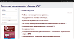 Desktop Screenshot of moodle.agmu.ru