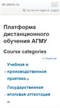 Mobile Screenshot of moodle.agmu.ru