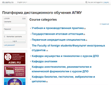 Tablet Screenshot of moodle.agmu.ru