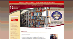 Desktop Screenshot of lib.agmu.ru