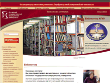 Tablet Screenshot of lib.agmu.ru